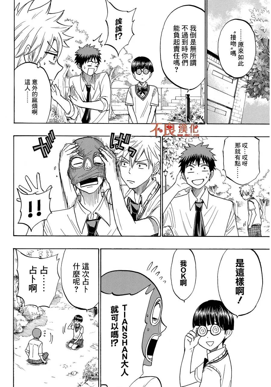 第211话 第8页