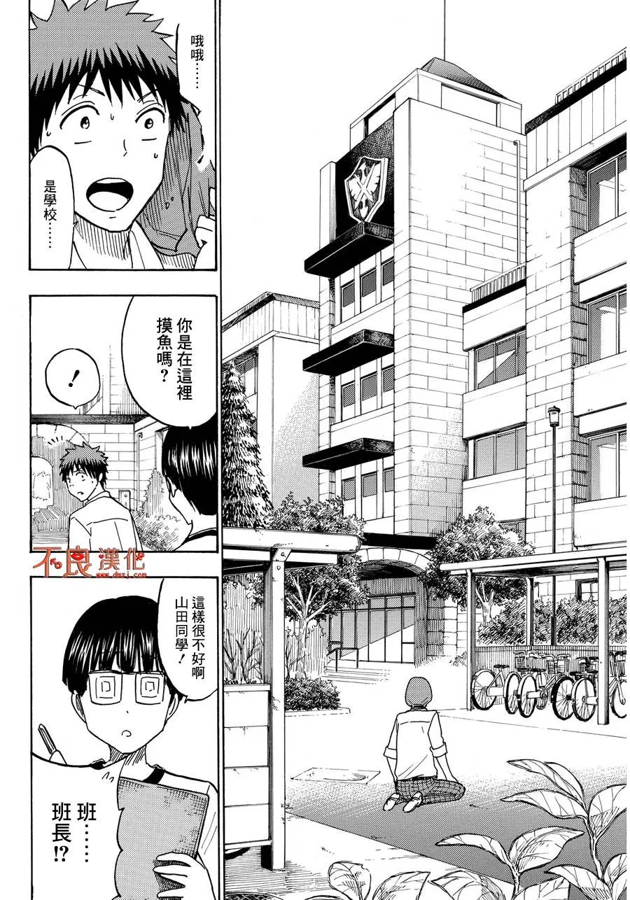 第211话 第10页