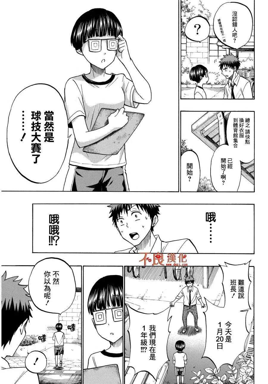 第211话 第11页