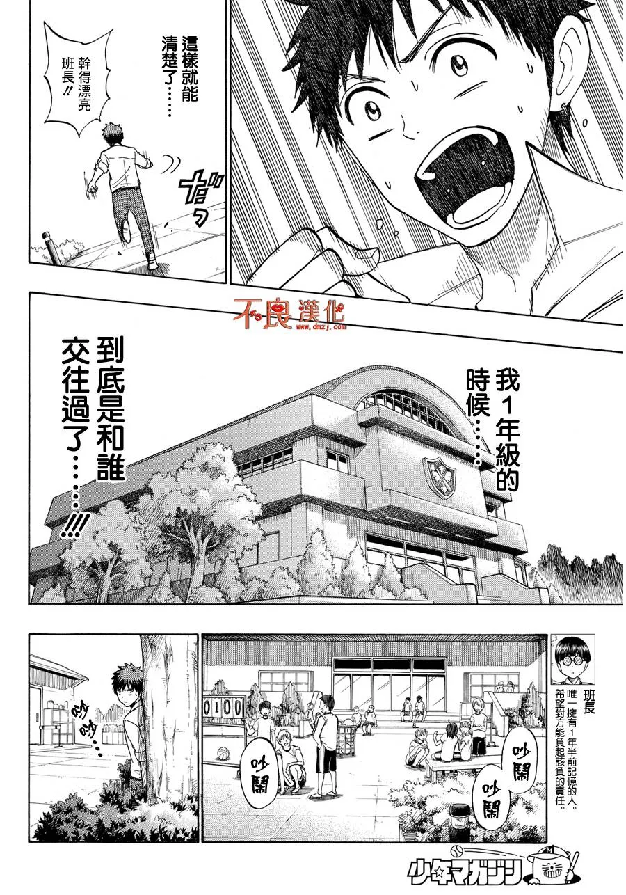 第211话 第12页