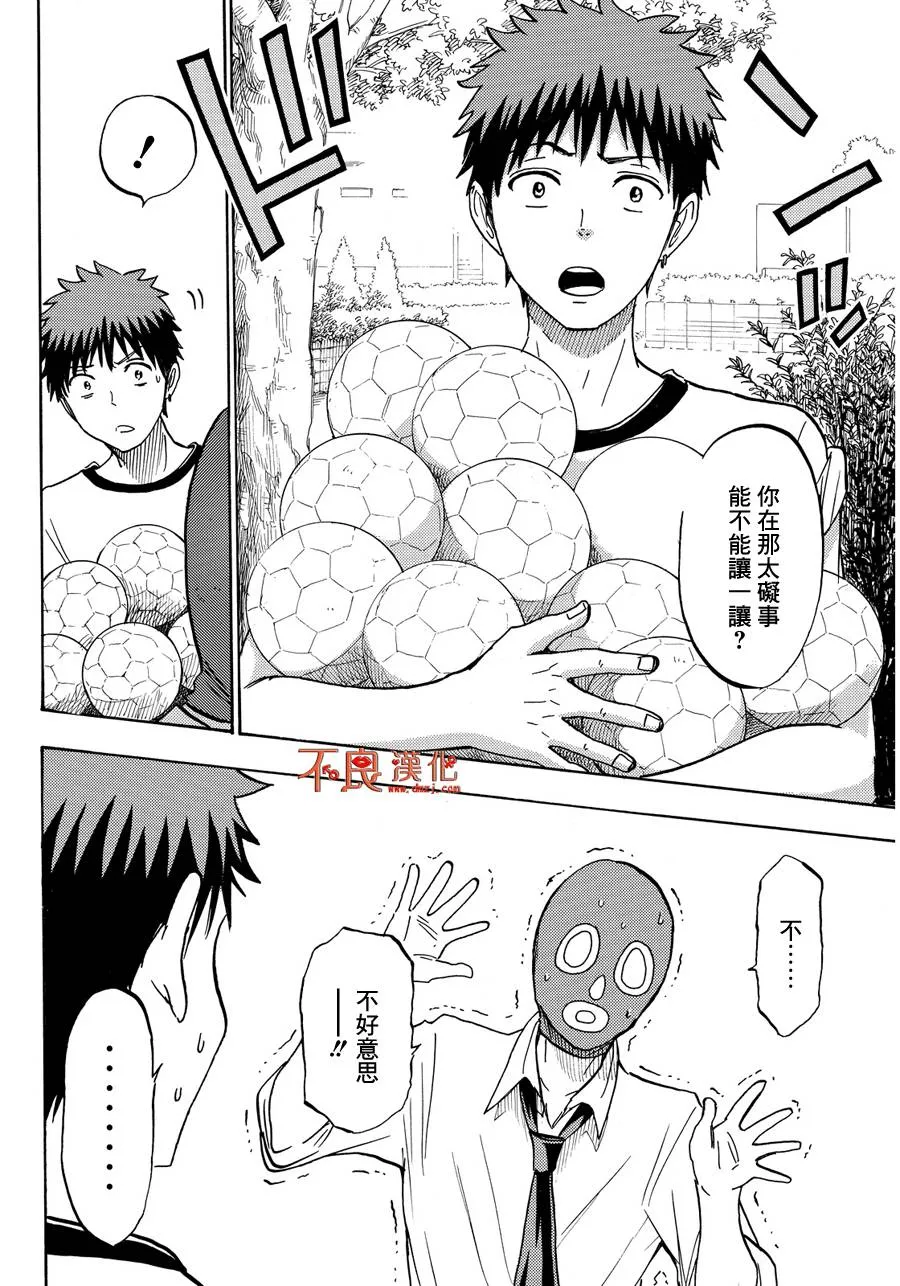 第211话 第14页