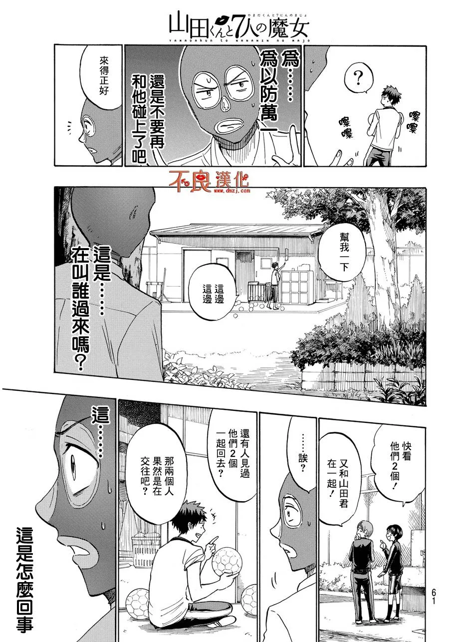 第211话 第15页