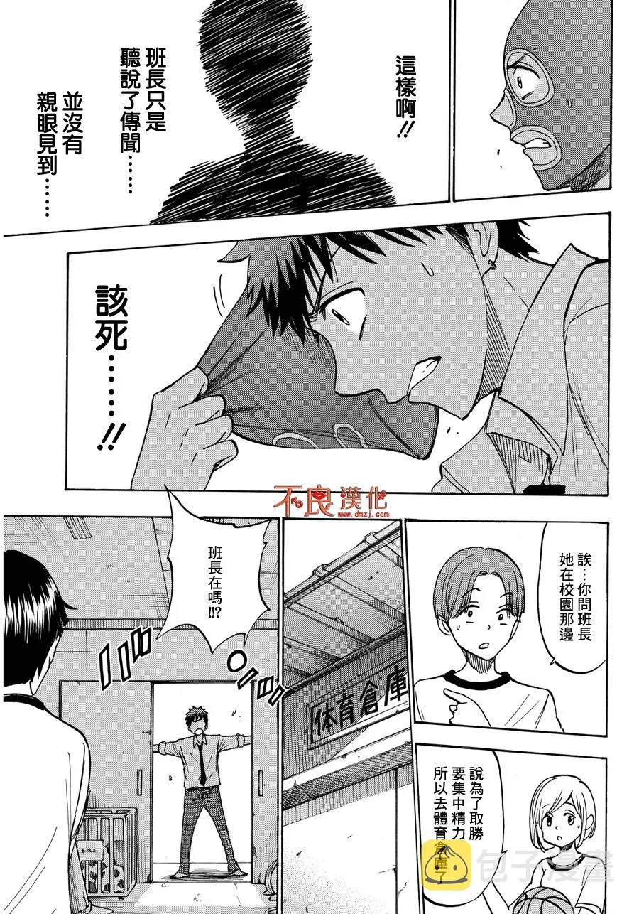 第211话 第17页