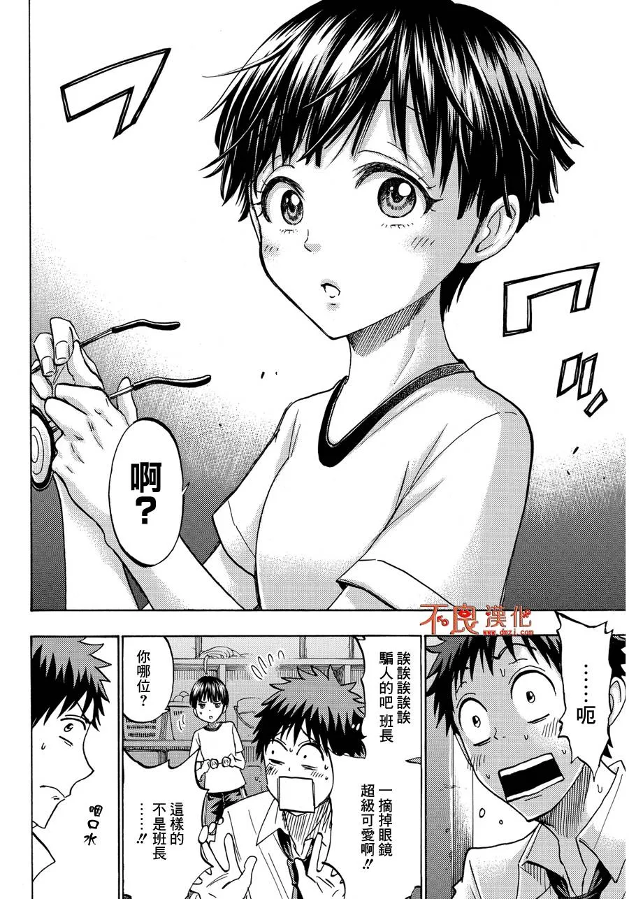 第211话 第18页