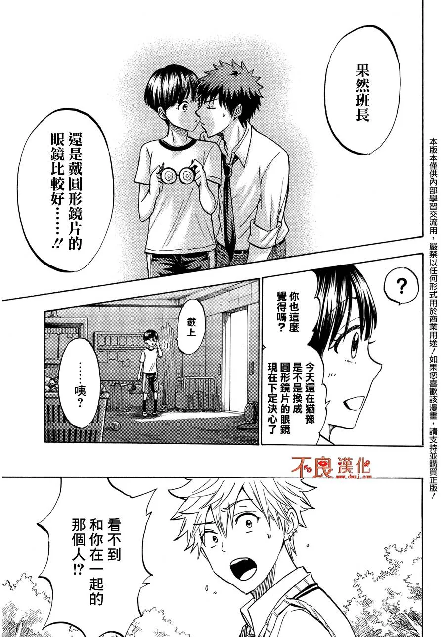 第211话 第19页