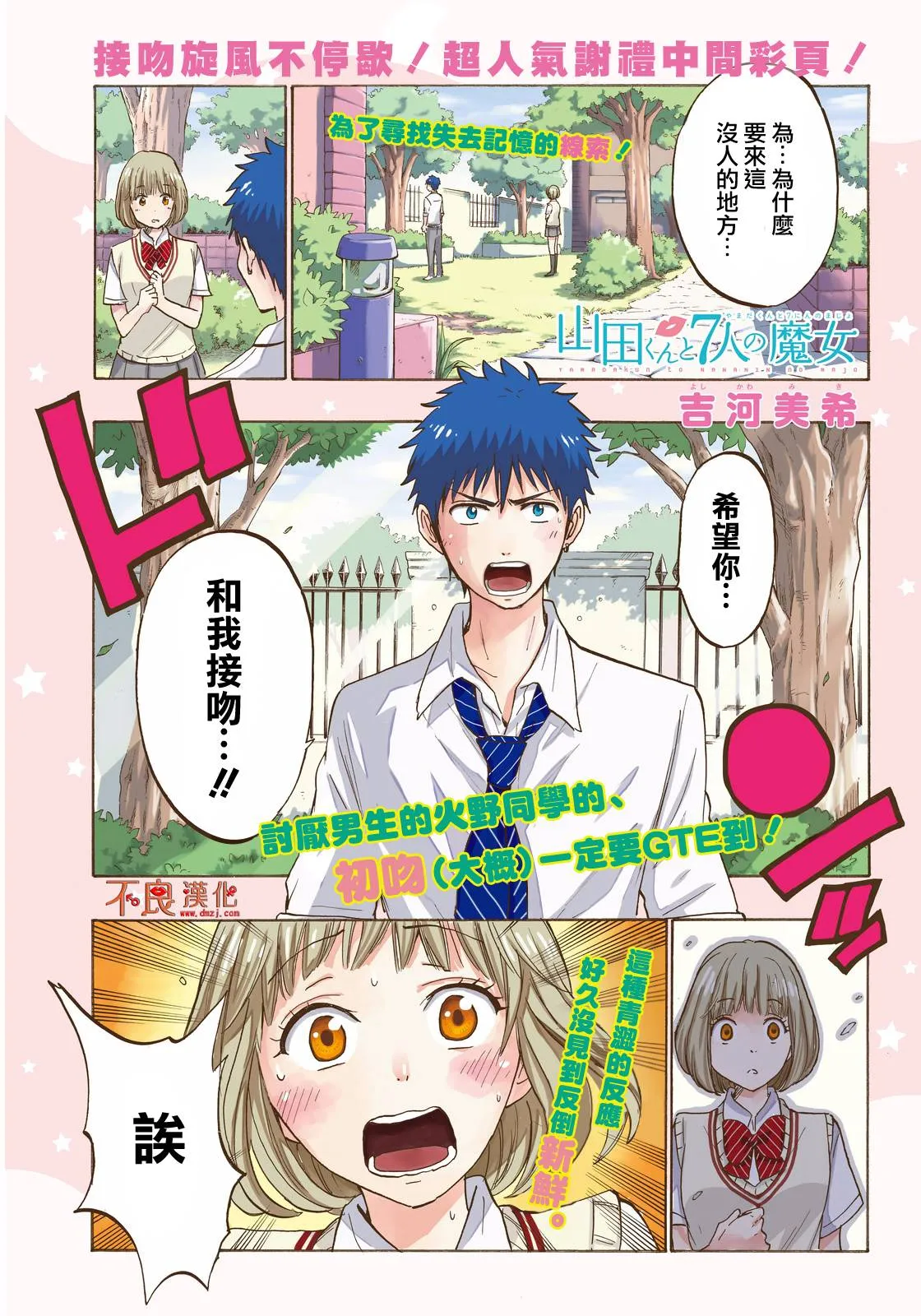 第212话 第1页