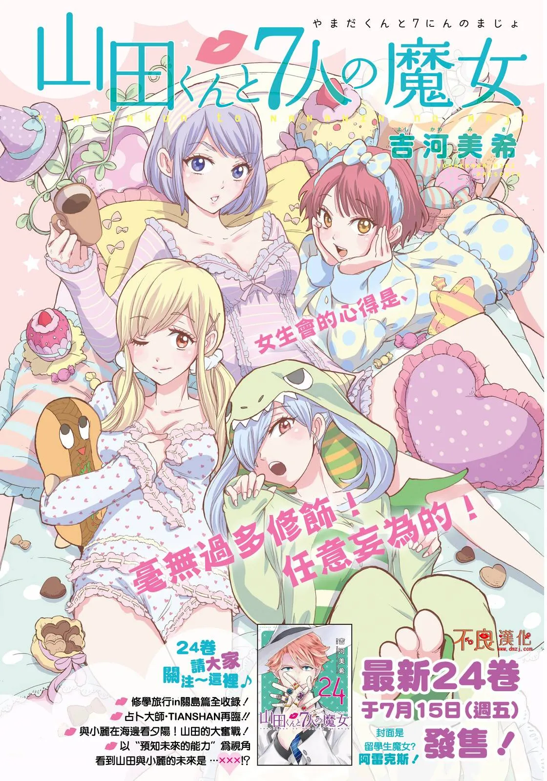 第212话 第2页