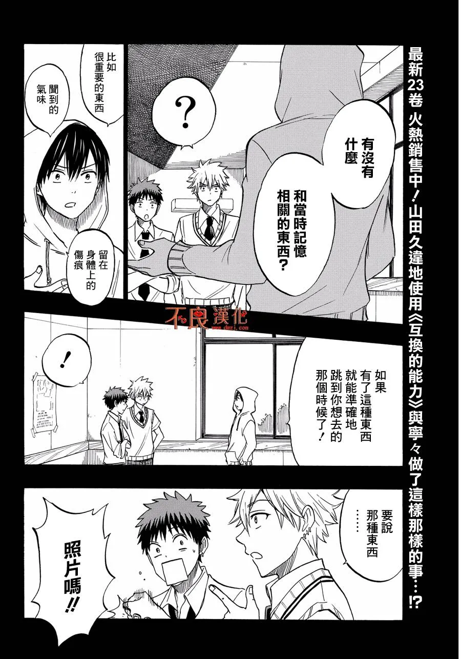 第212话 第4页