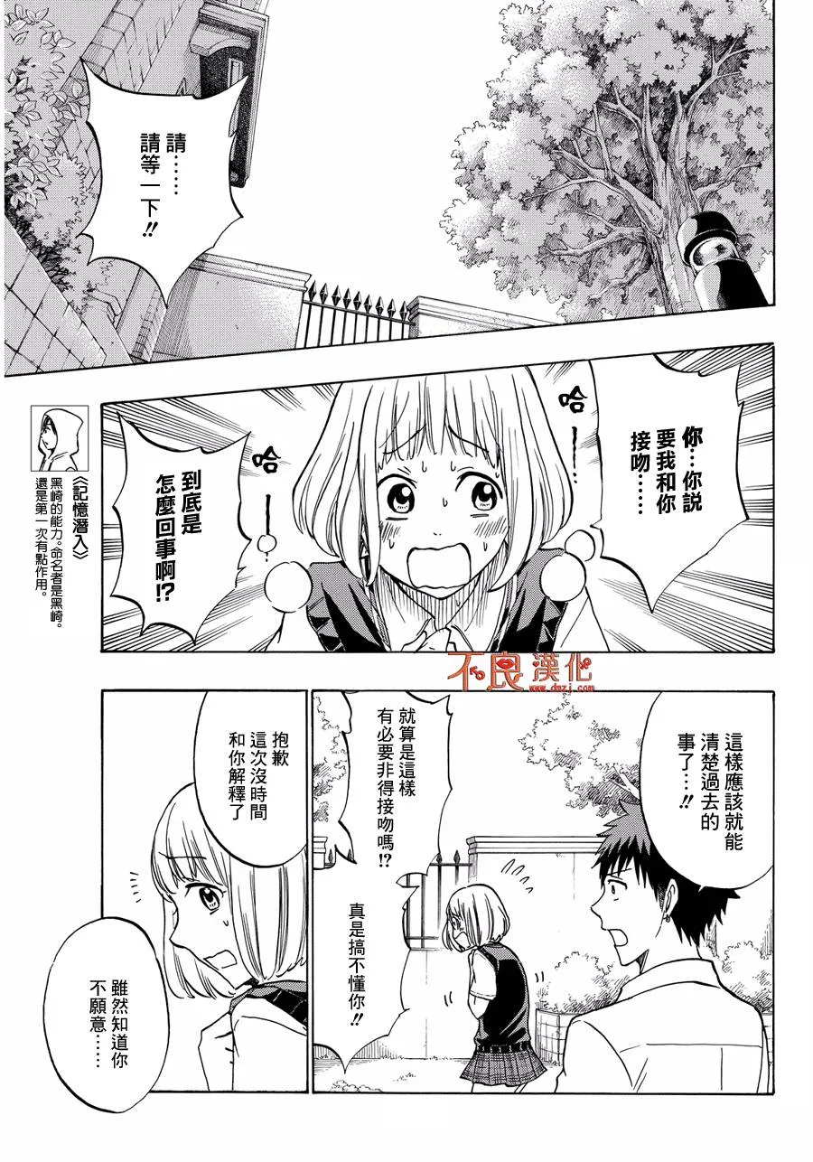 第212话 第5页