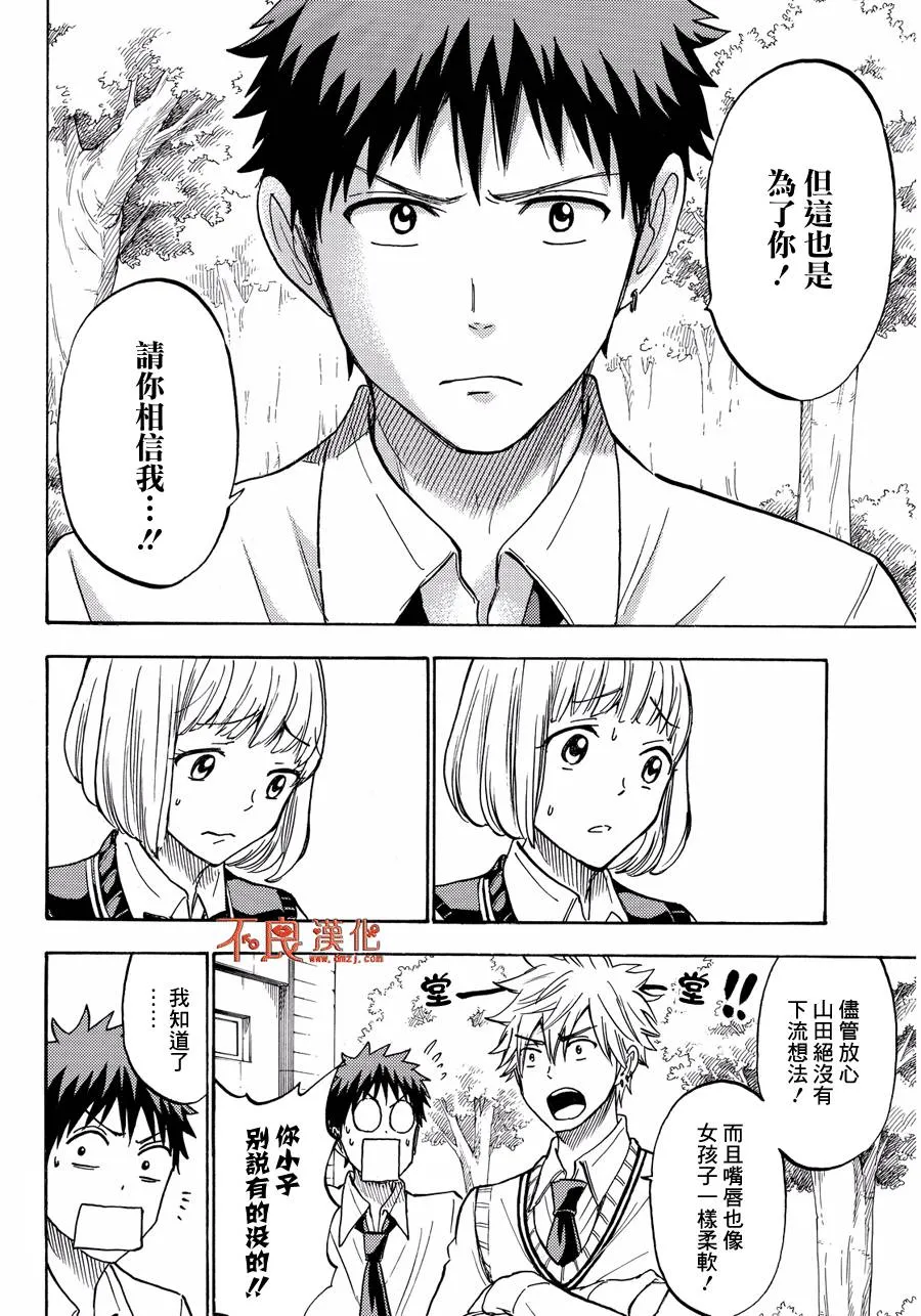 第212话 第6页