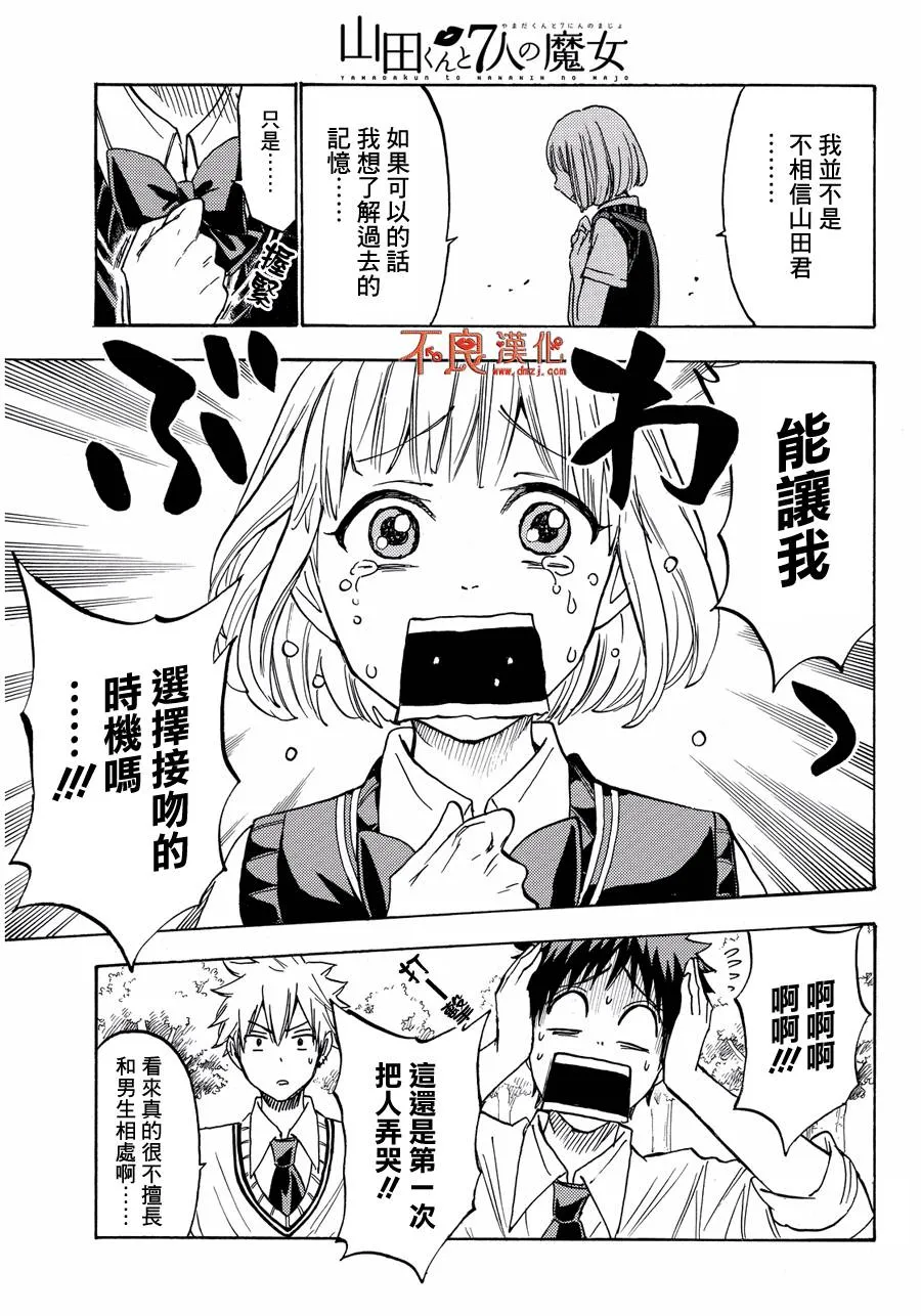 第212话 第7页