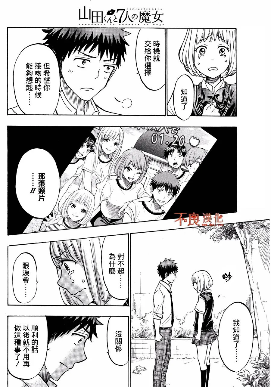 第212话 第8页