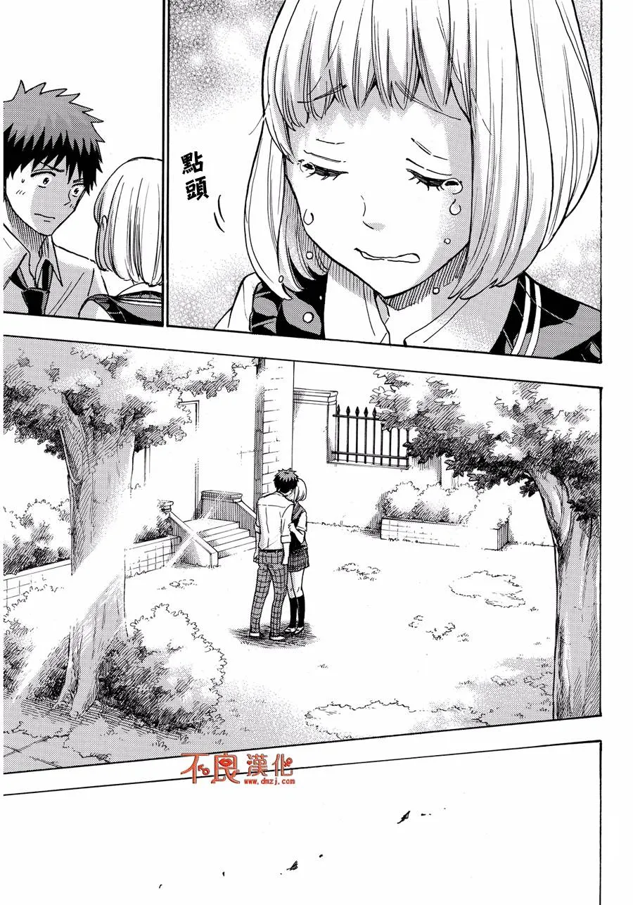第212话 第9页