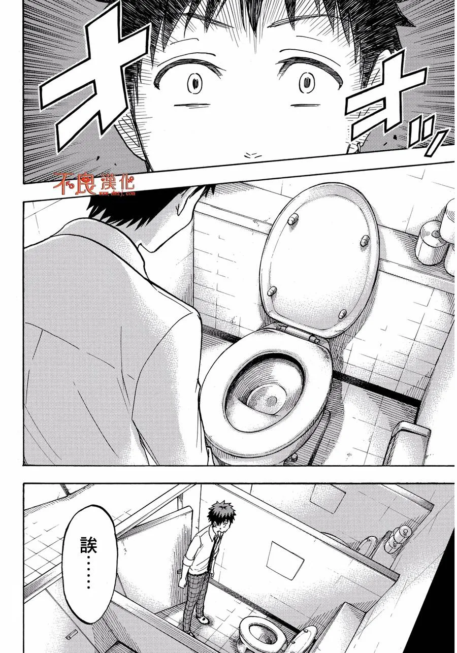 第212话 第10页