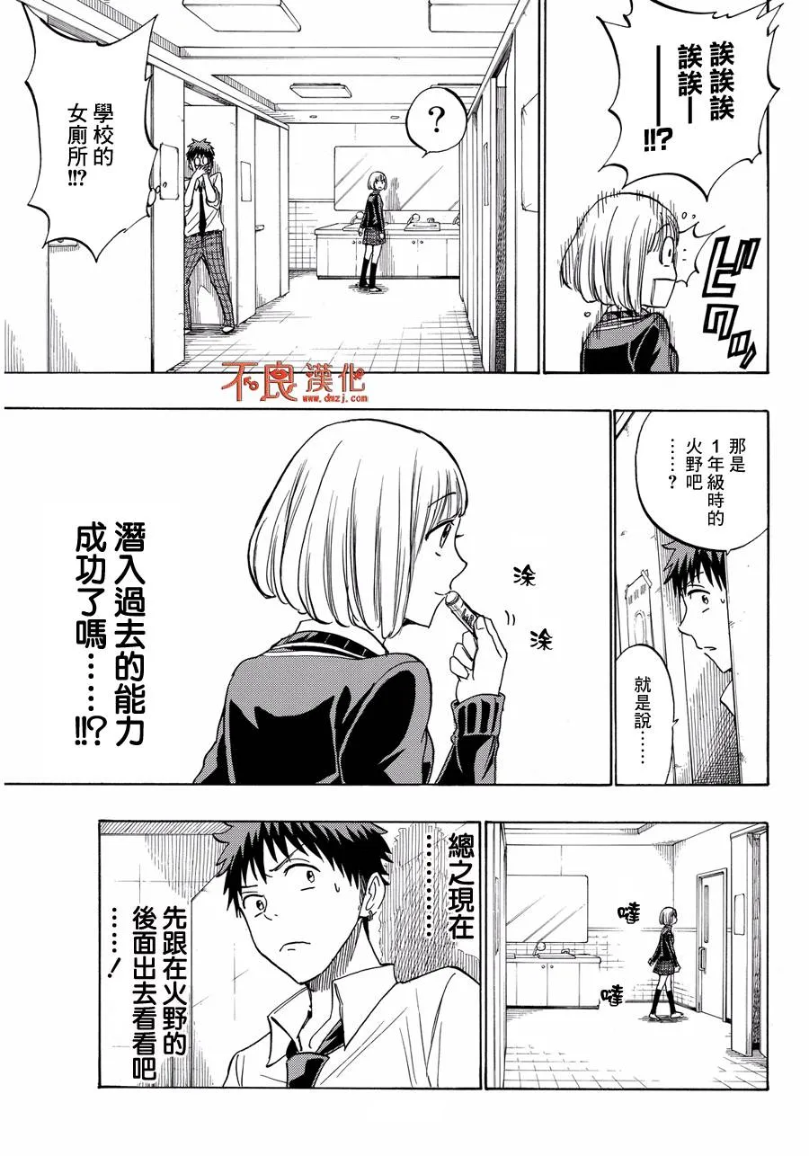 第212话 第11页