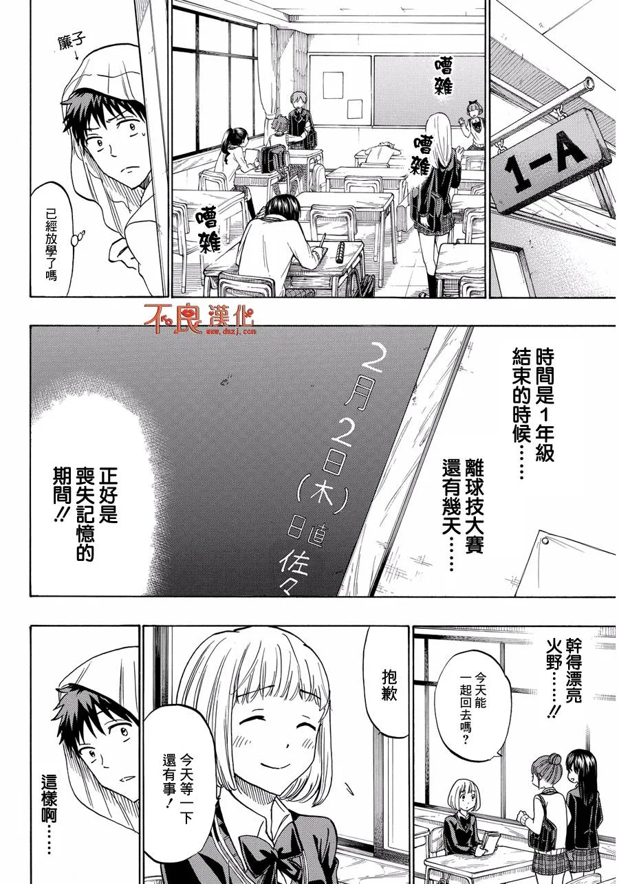 第212话 第12页