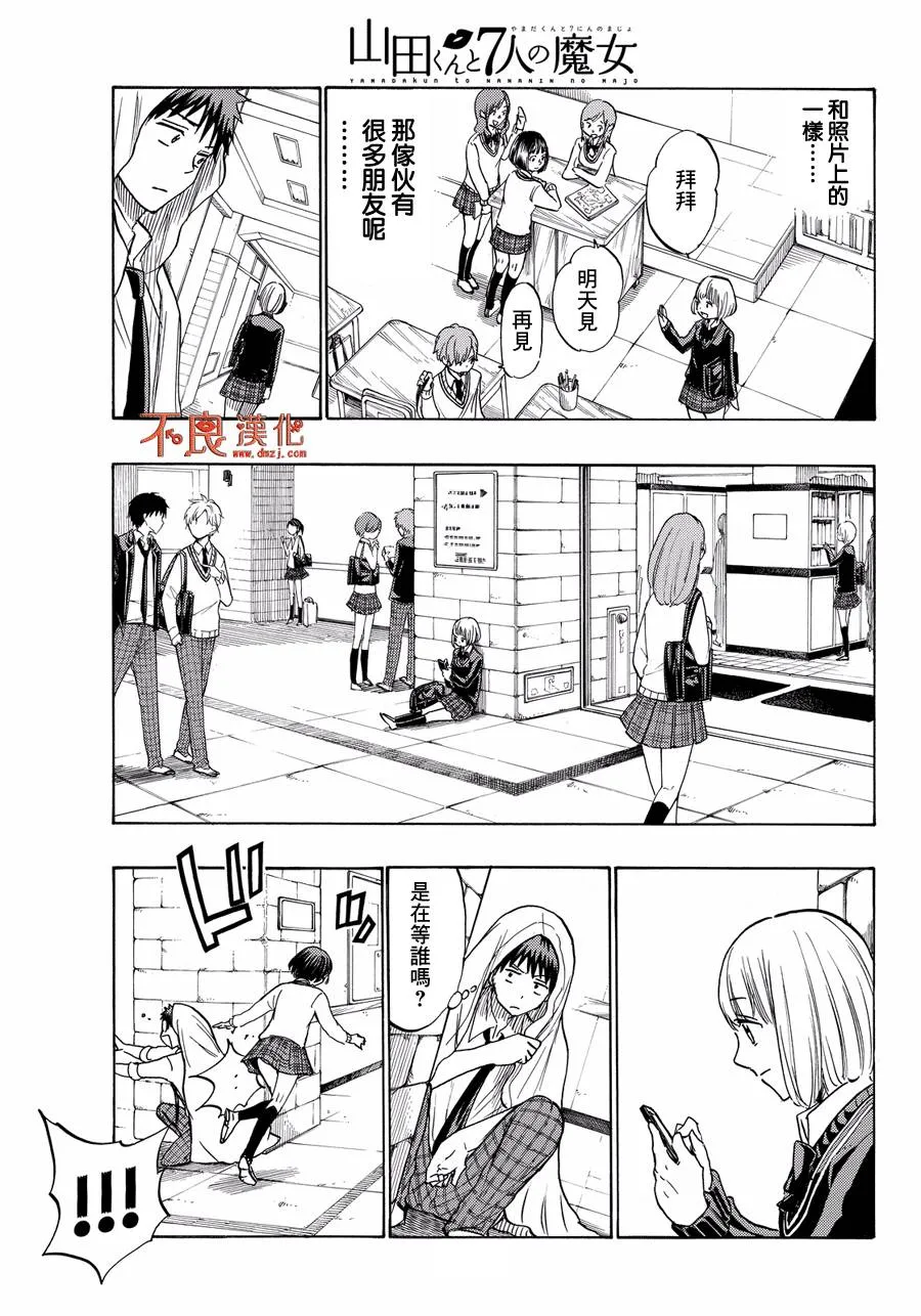 第212话 第13页