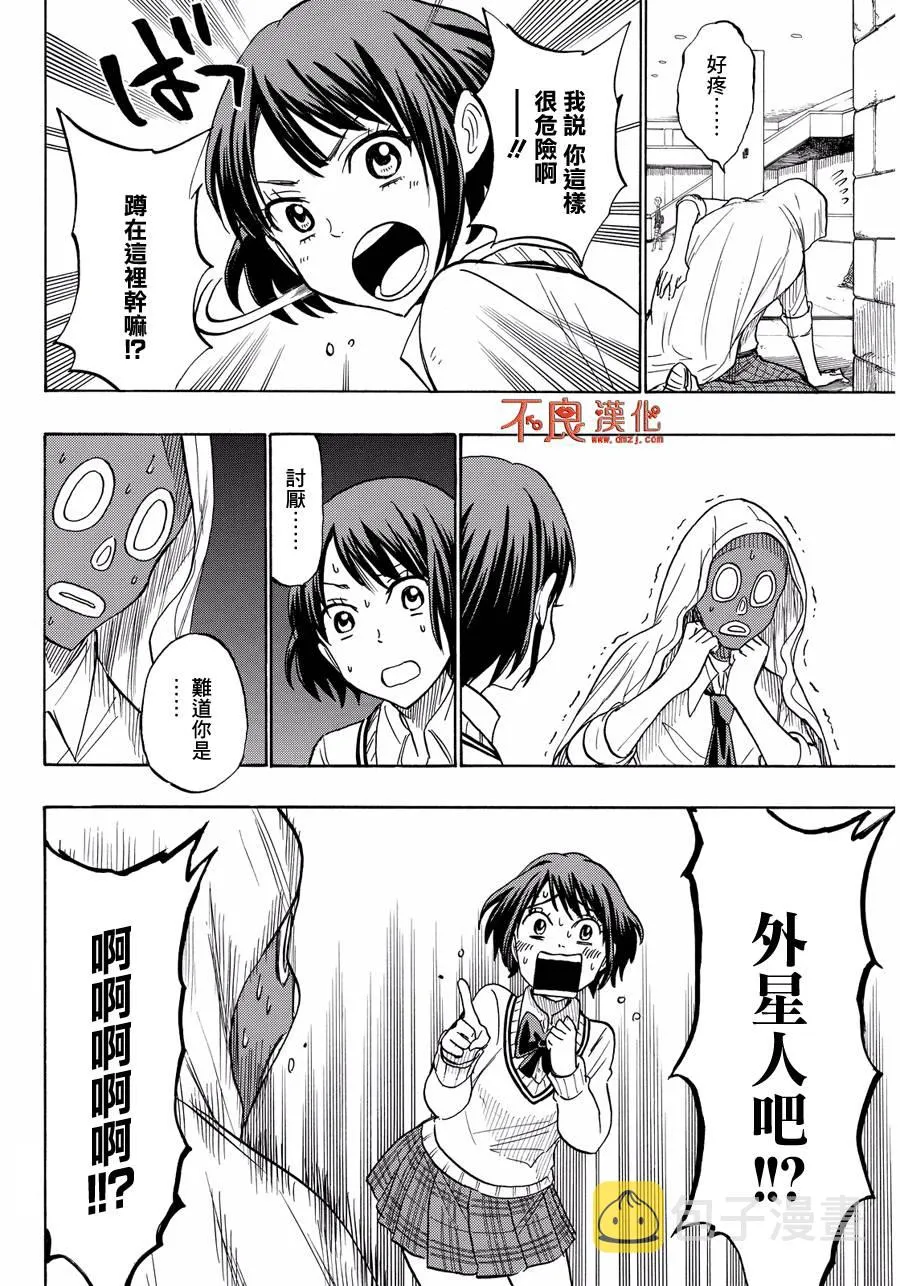 第212话 第14页