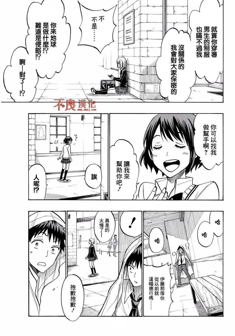 第212话 第15页