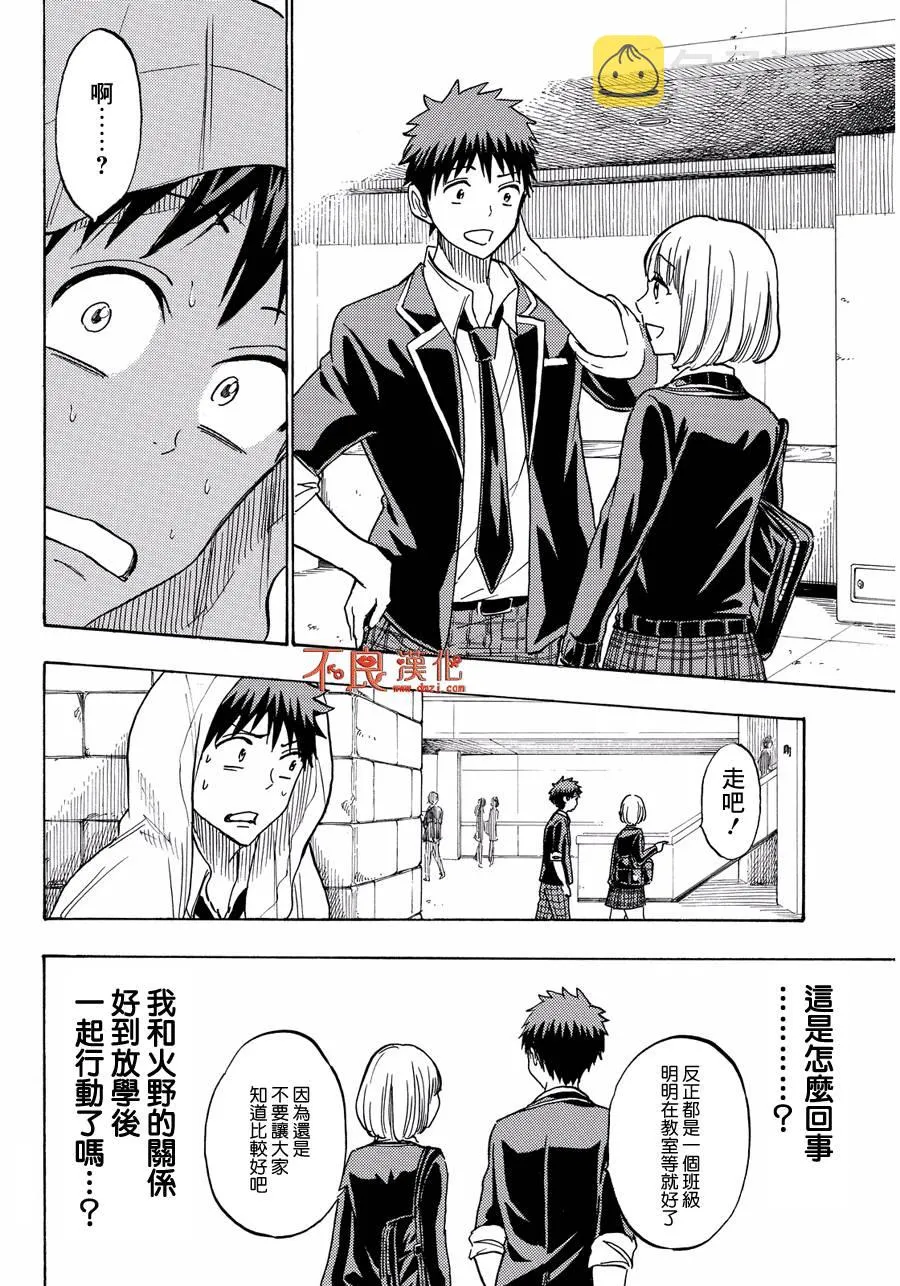 第212话 第16页