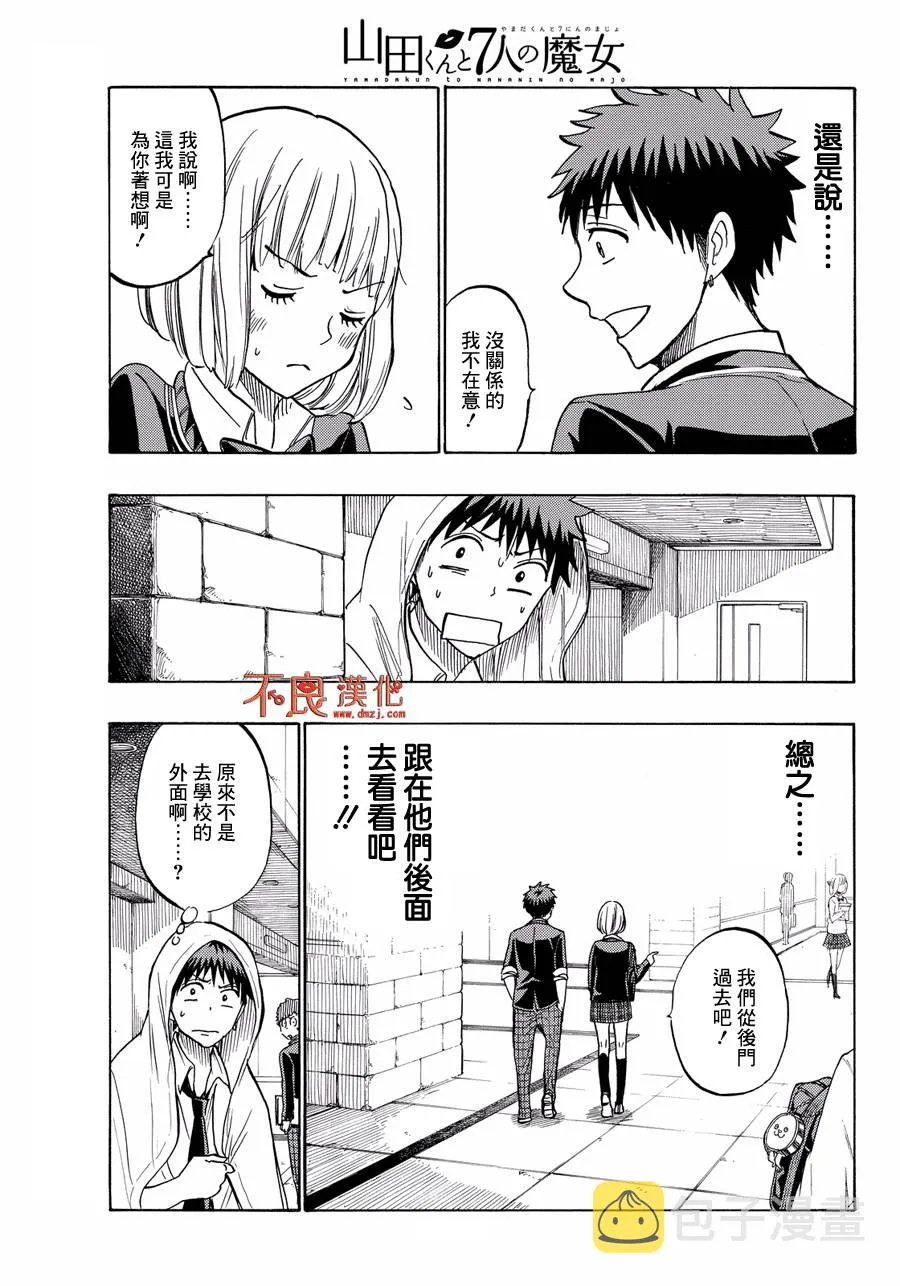 第212话 第17页