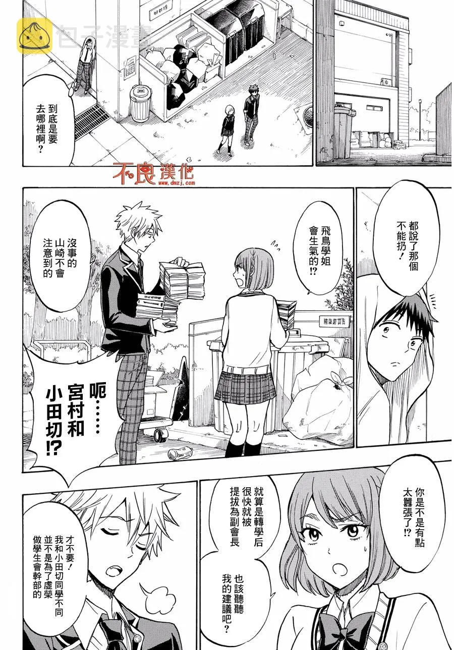 第212话 第18页