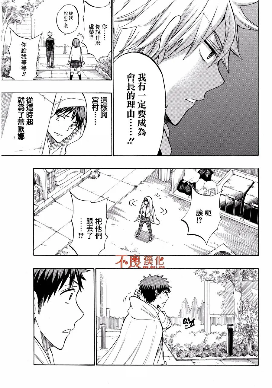 第212话 第19页