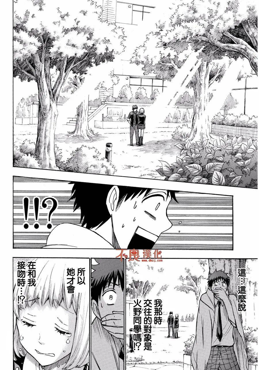 第212话 第20页