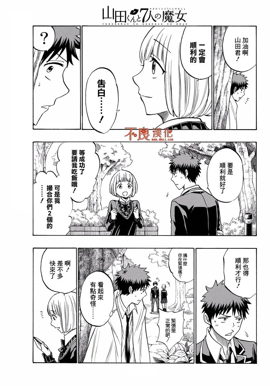 第212话 第21页