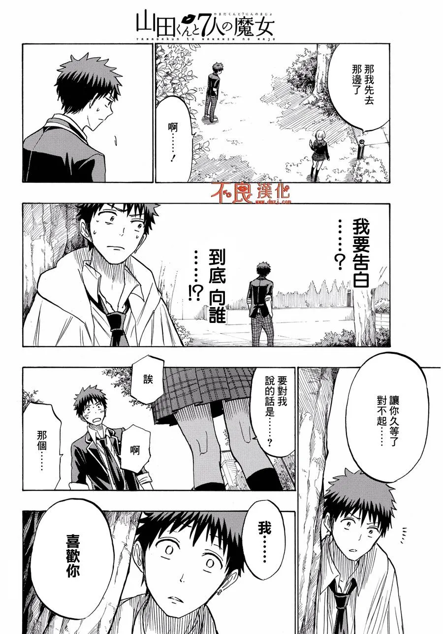 第212话 第22页