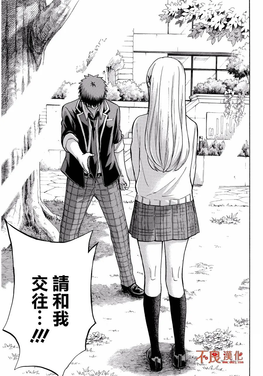 第212话 第23页