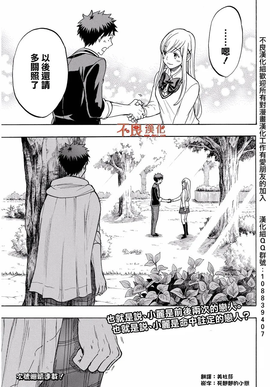 第212话 第25页