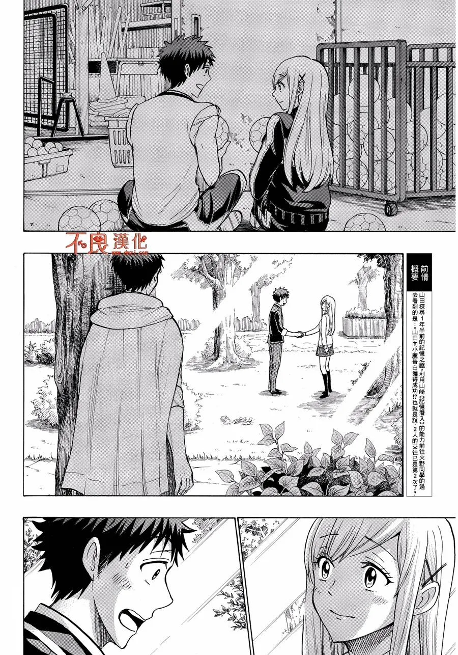 第213话 第2页