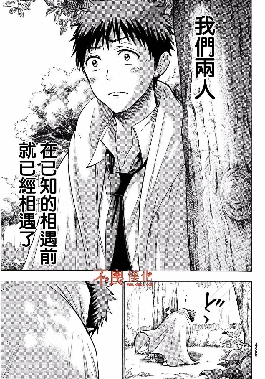 第213话 第3页