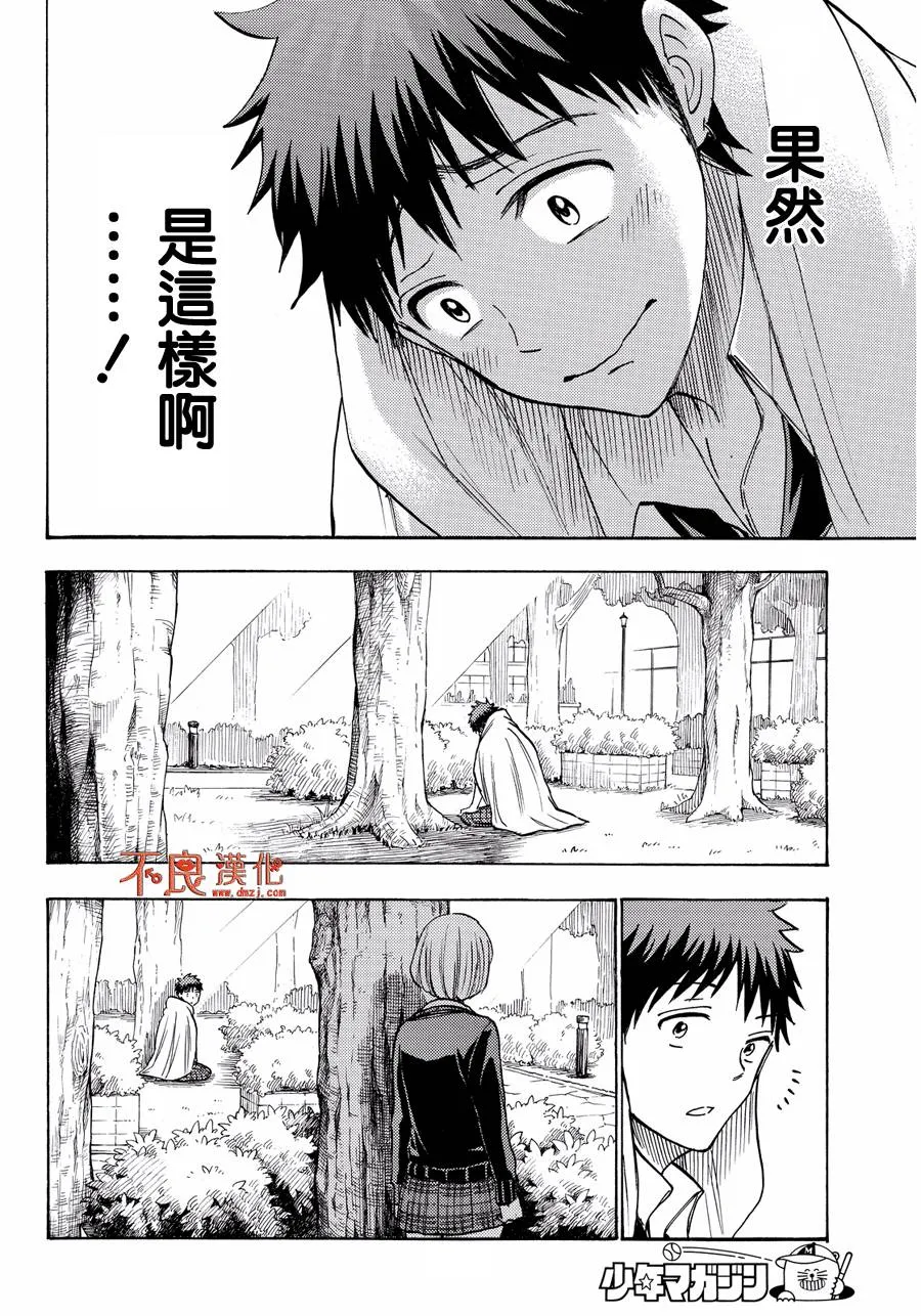第213话 第4页