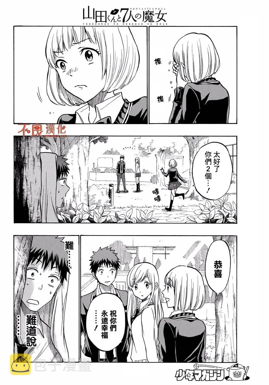 第213话 第6页