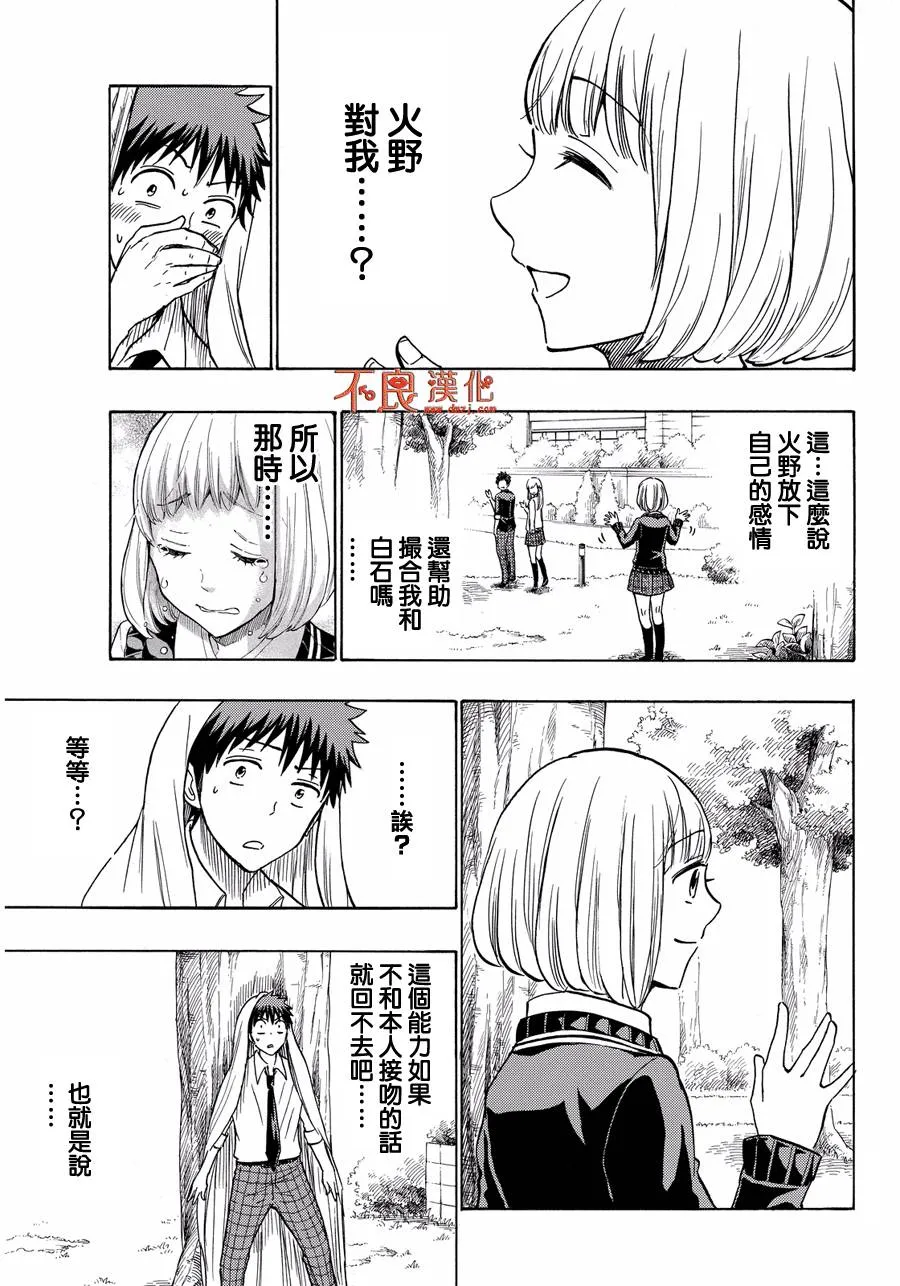 第213话 第7页