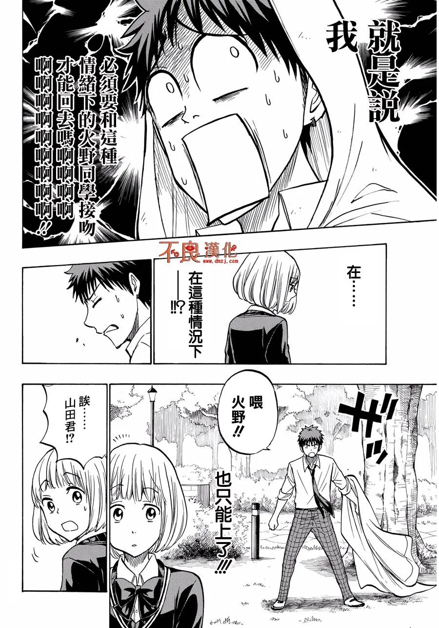 第213话 第8页