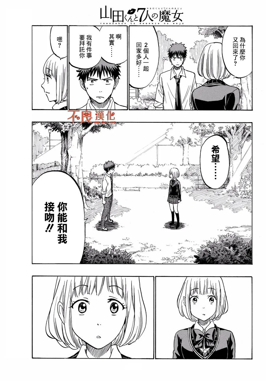 第213话 第9页