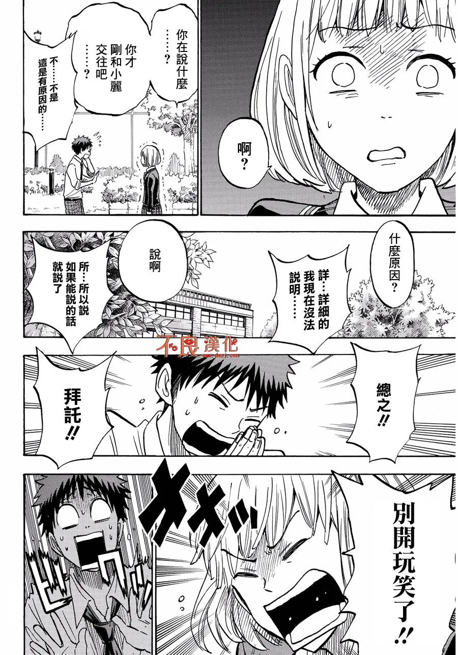 第213话 第10页