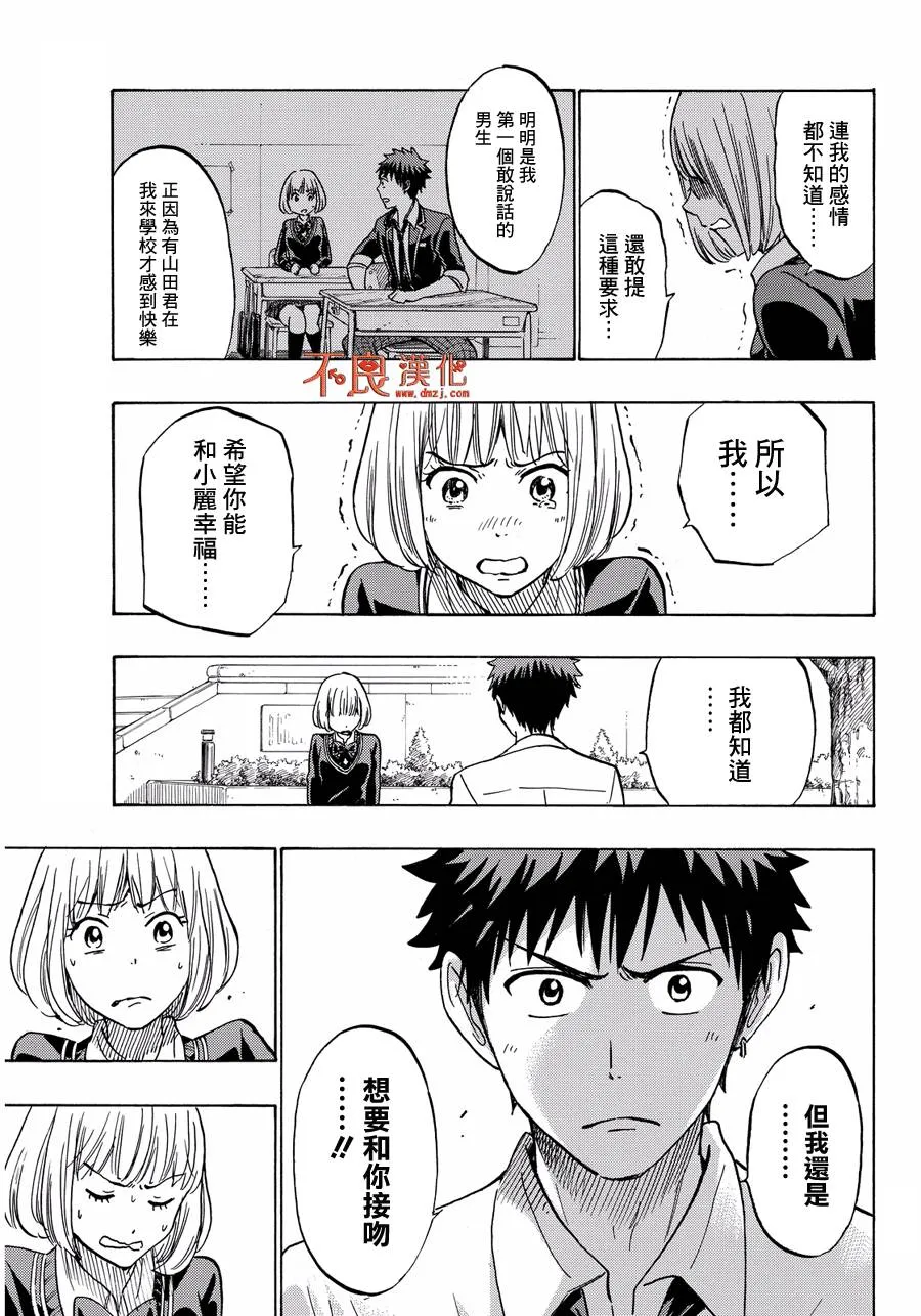 第213话 第11页