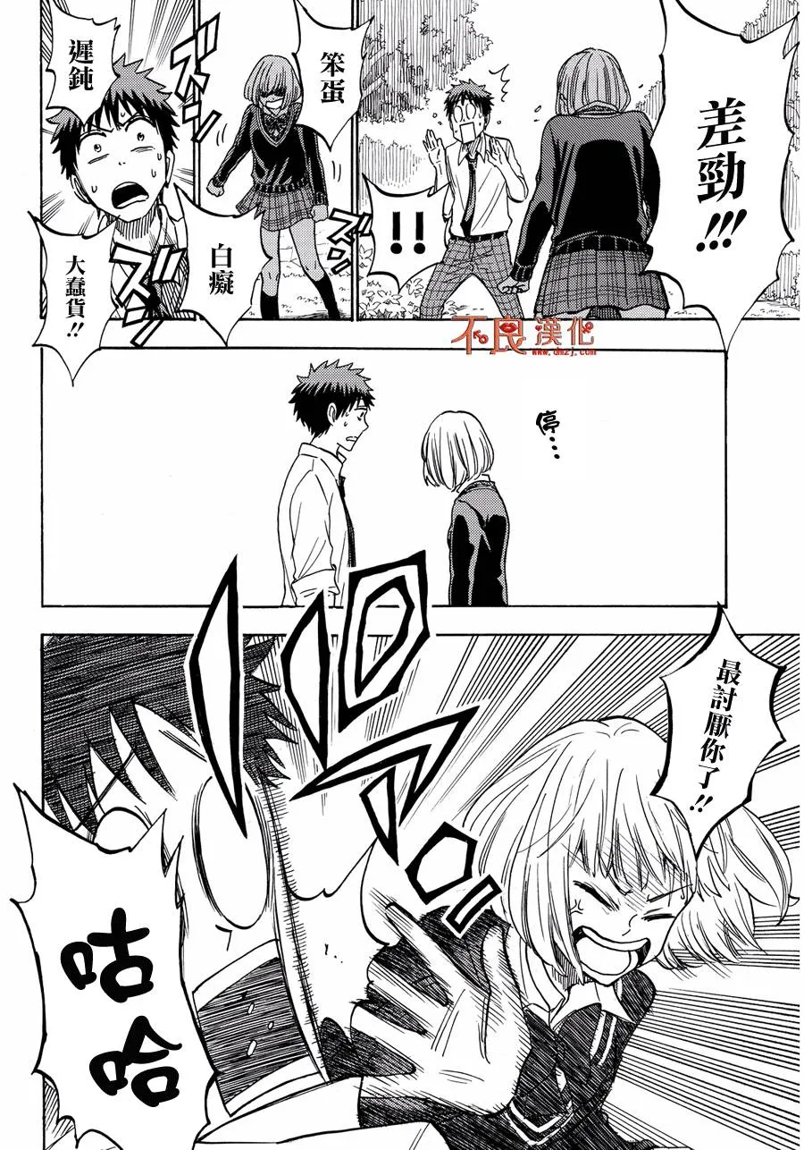 第213话 第12页