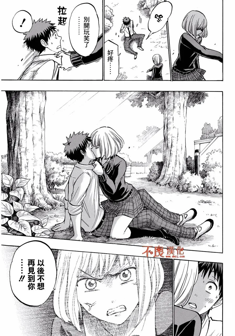 第213话 第13页