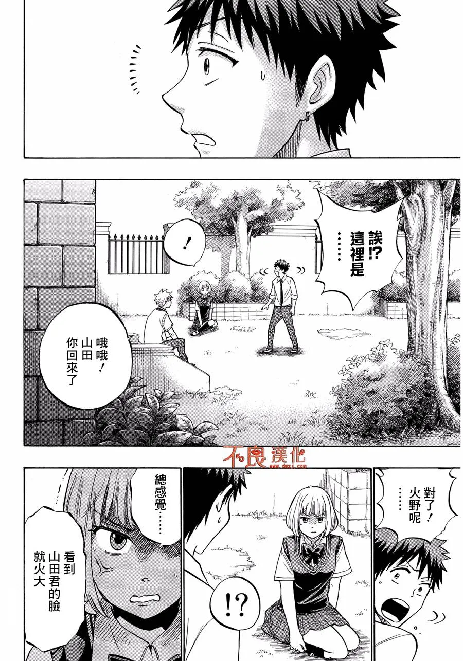 第213话 第14页