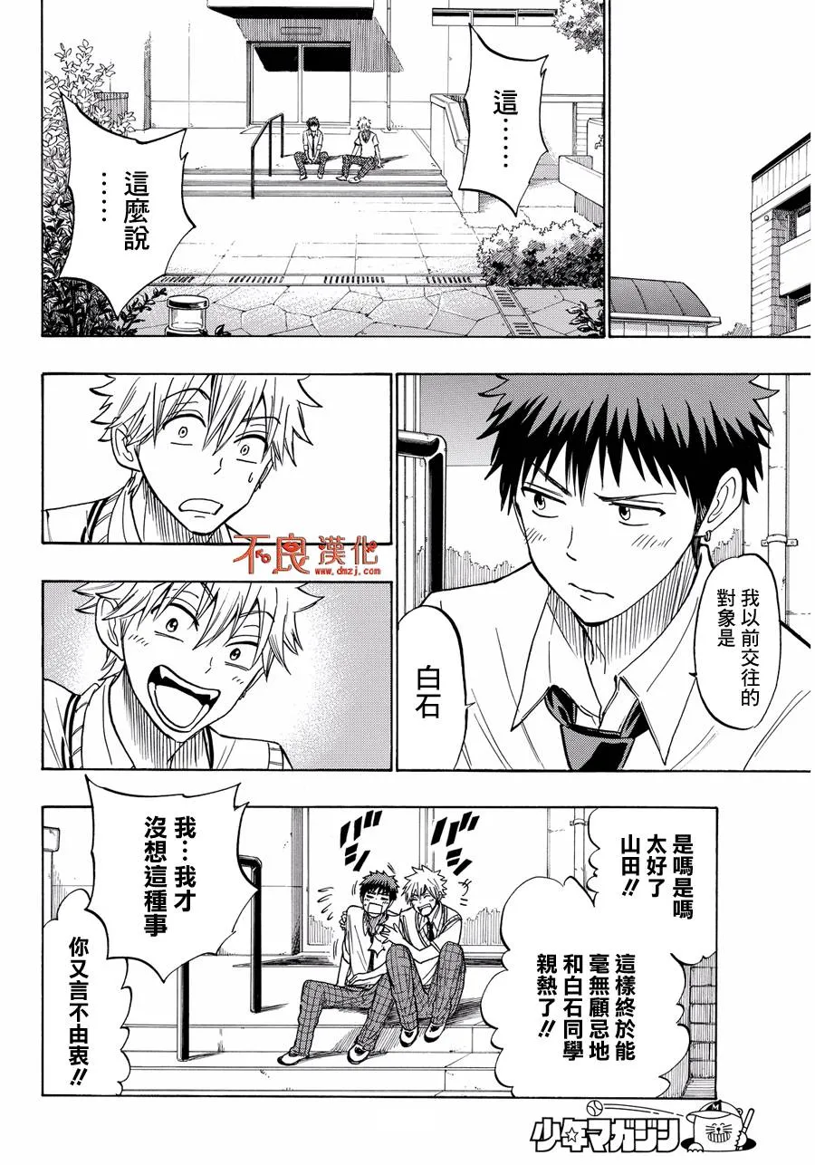 第213话 第16页