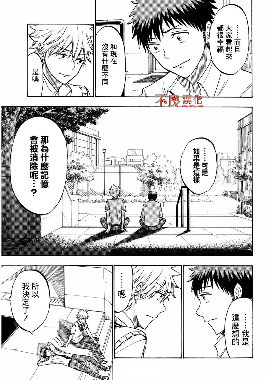 第213话 第17页