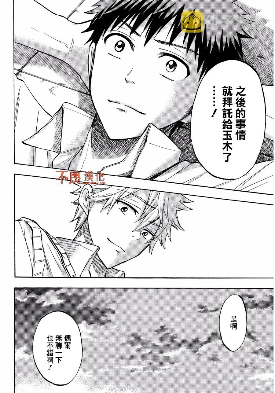 第213话 第18页