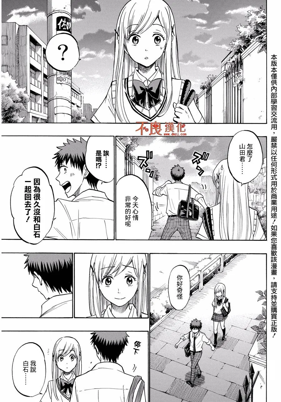 第213话 第19页