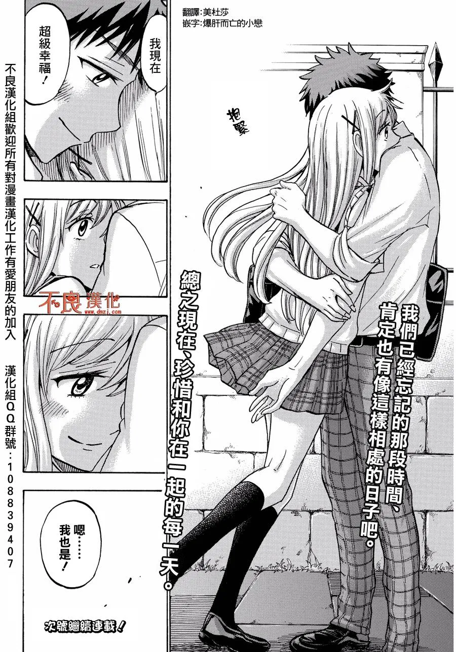 第213话 第20页