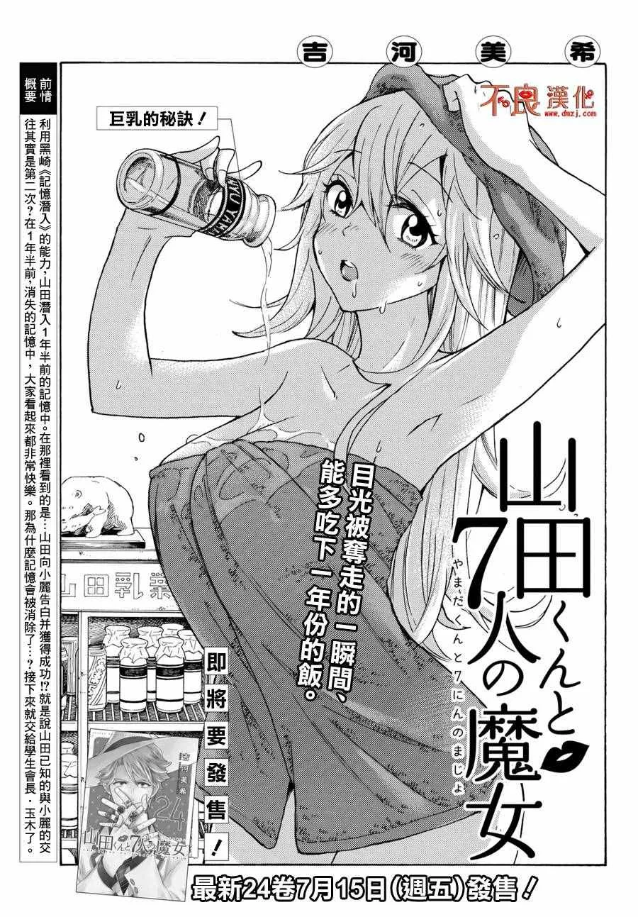 第214话 第1页